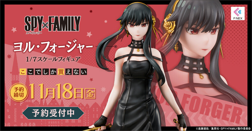 SPY×FAMILY - Spy x Family - SpyxFamily - Spy Family - Yor Forger - F:Nex - 1/7(FuRyu)