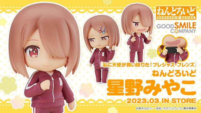 Wataten! An Angel Flew Down to Me - Hoshino Miyako - Nendoroid (#1393)(Good Smile Company)