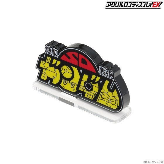 Bandai Logo Display SD Gundam (Small) 'SD Gundam'