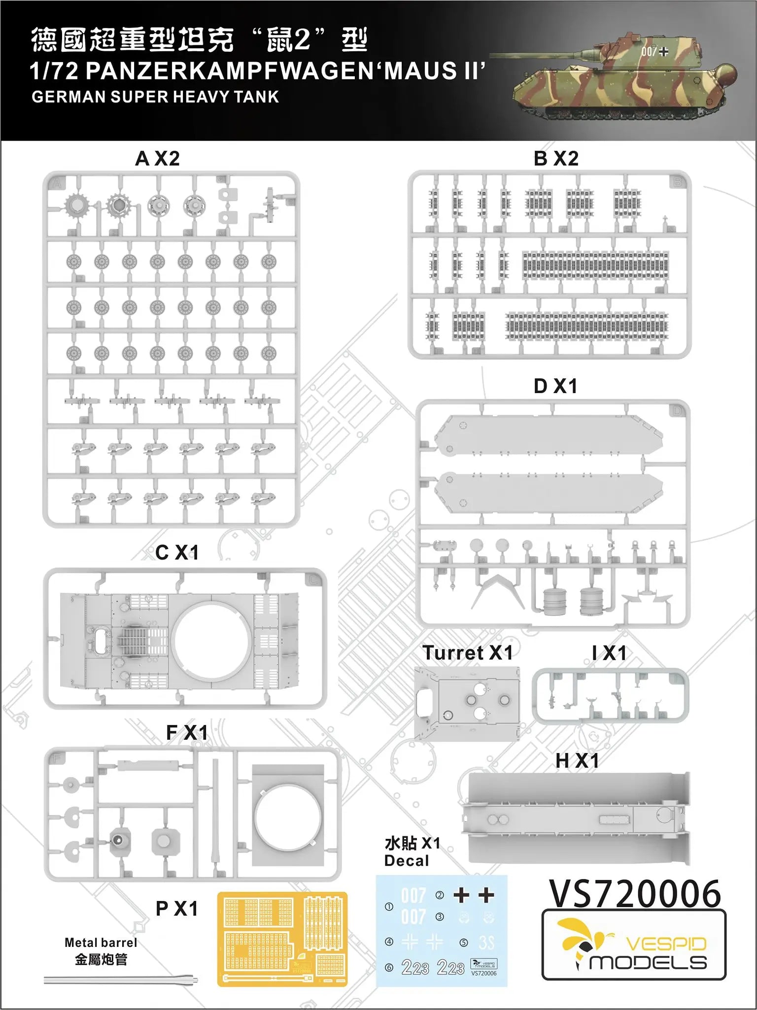 Vespid Models 1/72 Panzerkampfwagen‘Maus II’ German Super Heavy Tank