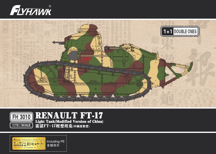 Flyhawk Model 1/72 FT-17 Light Tank (Modified Version of China)