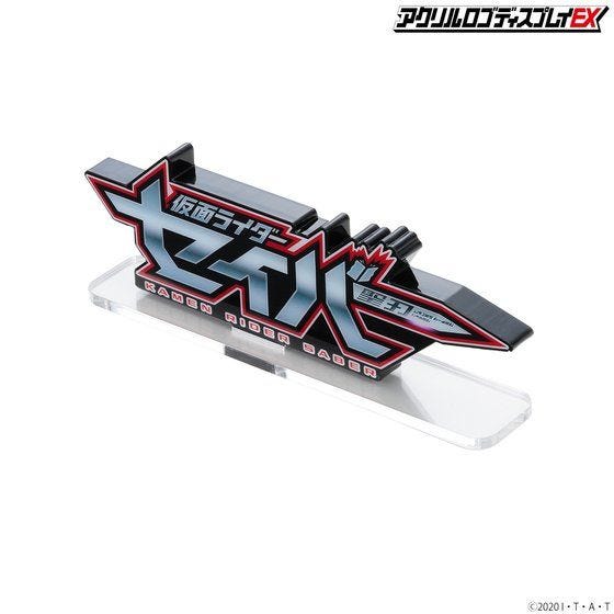 Bandai Logo Display Kamen Rider Saber 'Kamen Rider'