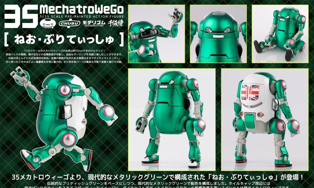 Sentinel WeGo 1/35 MechatroWeGo Neo British Racing Green "WeGo"