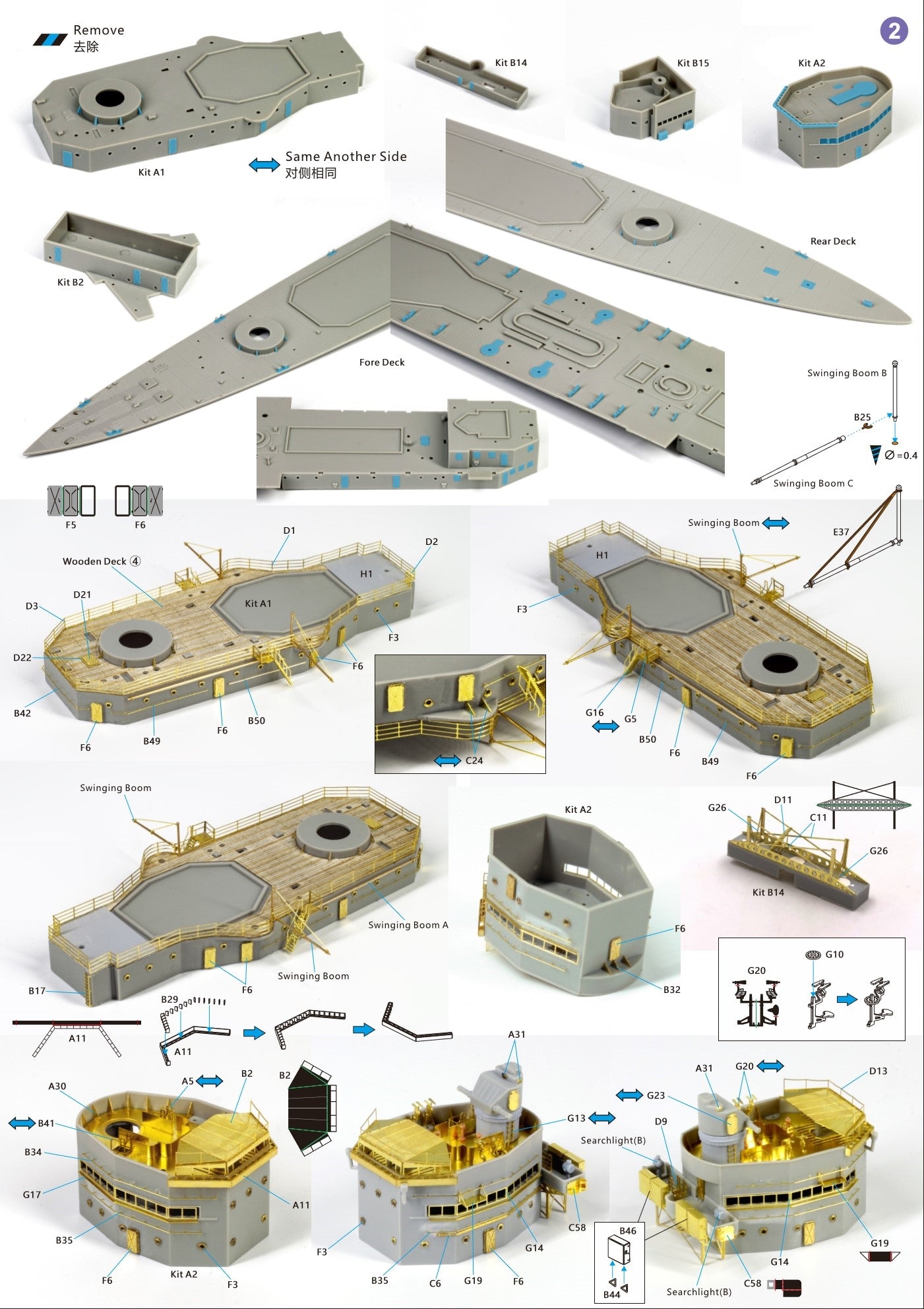 Very Fire 1/350 HMS Heavy Cruiser Exeter 1939 Detail Up Set (For Trumpeter 05350)