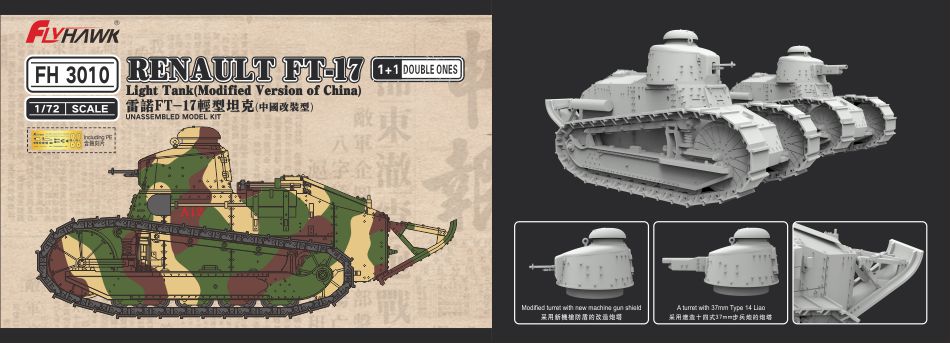 Flyhawk Model 1/72 FT-17 Light Tank (Modified Version of China)