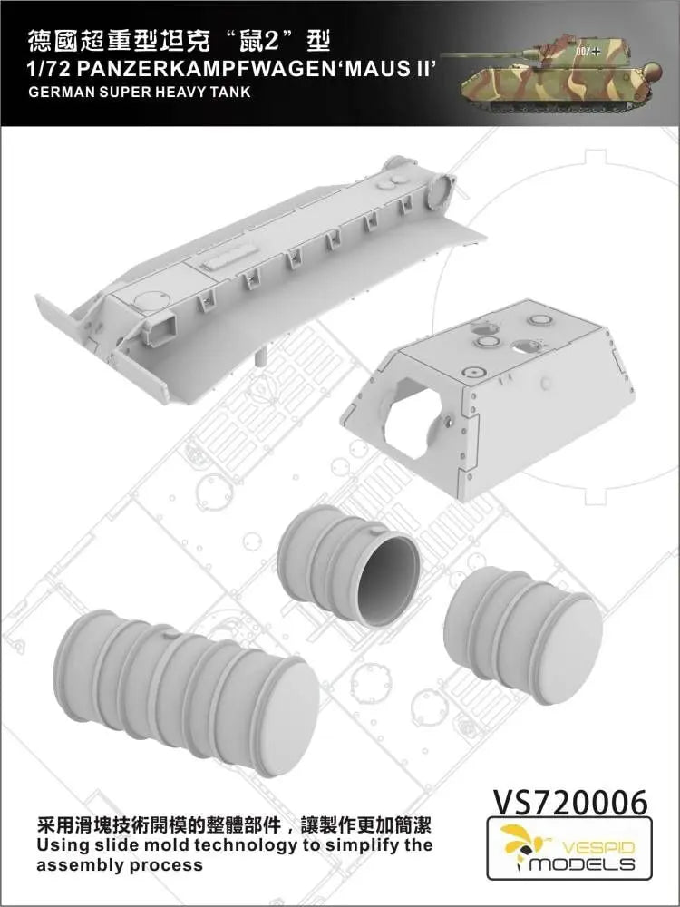 Vespid Models 1/72 Panzerkampfwagen‘Maus II’ German Super Heavy Tank
