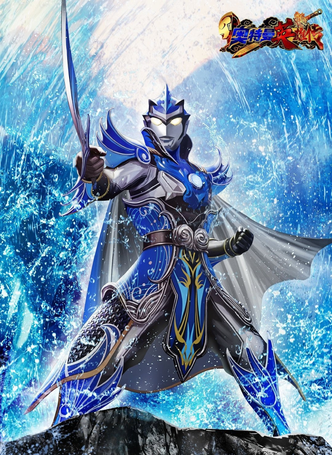 Bandai #10 Ultraman the Armour of Legends Blu Xiahou Dun Armour