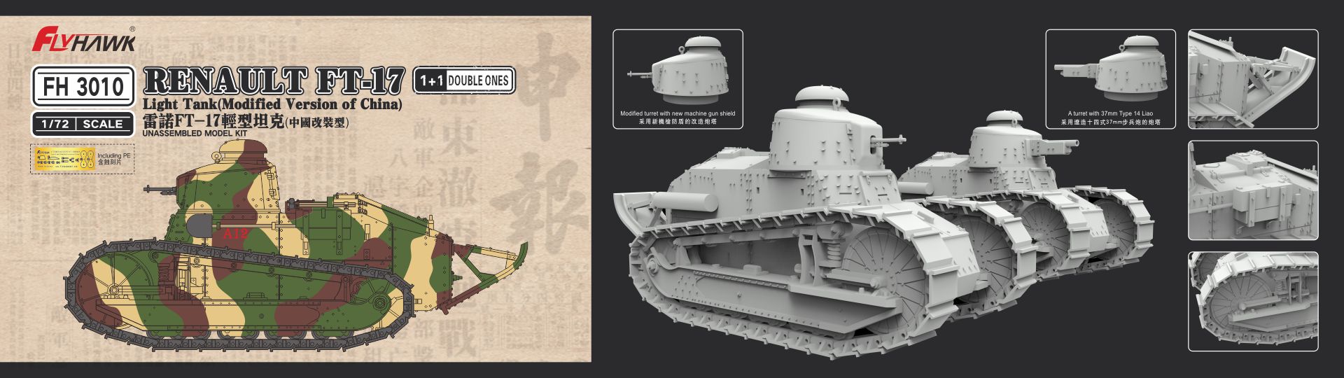 Flyhawk Model 1/72 FT-17 Light Tank (Modified Version of China)