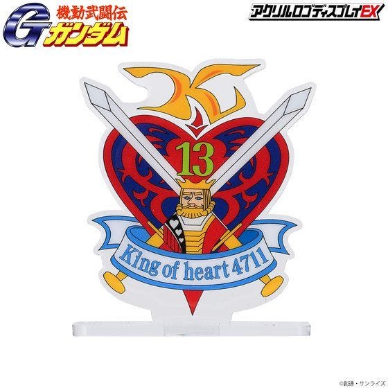 Bandai Logo Display King of Hearts (Large Size) 'G Gundam'