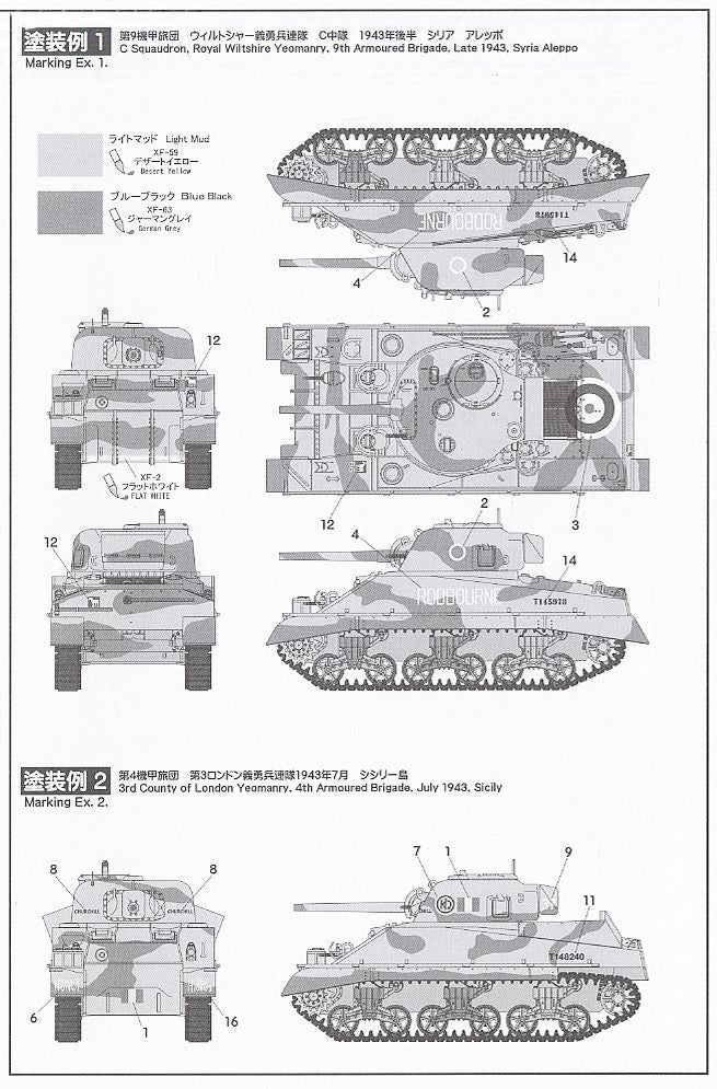 Asuka 1/35 British Army Sherman 3 Direct Vision Type (with Early VVSS Suspension)