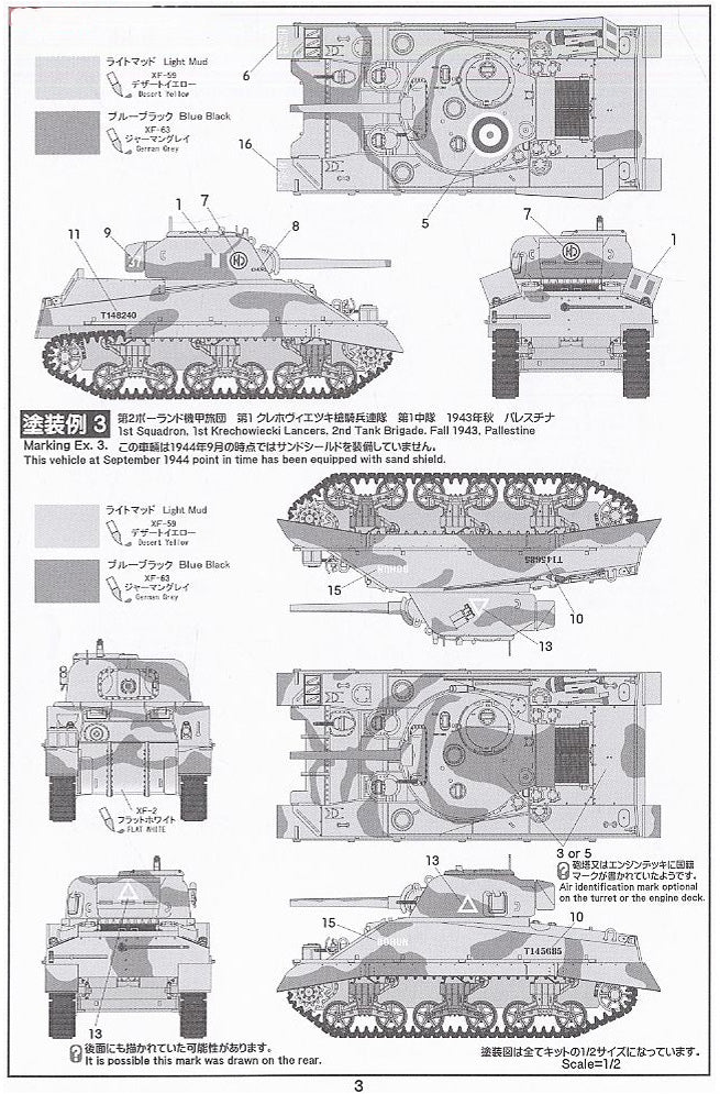 Asuka 1/35 British Army Sherman 3 Direct Vision Type (with Early VVSS Suspension)