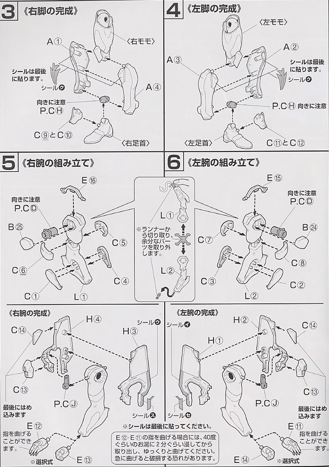 Bandai Mobile Suit Gundam 'Gundam', Bandai Logo Display