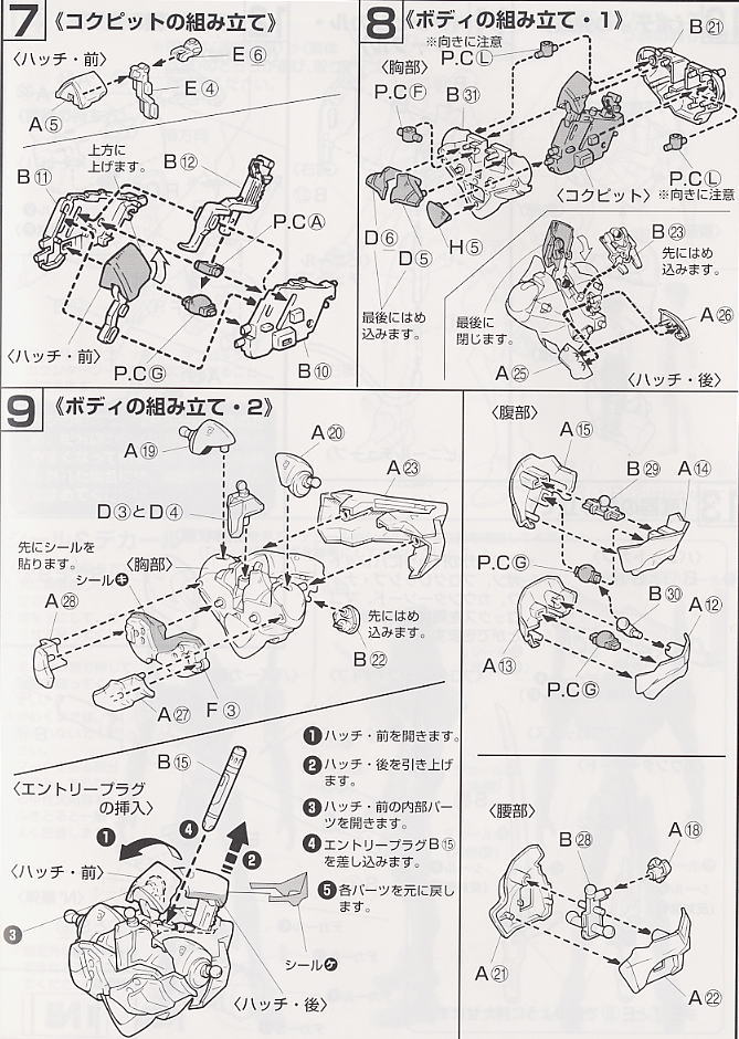 Bandai Mobile Suit Gundam 'Gundam', Bandai Logo Display