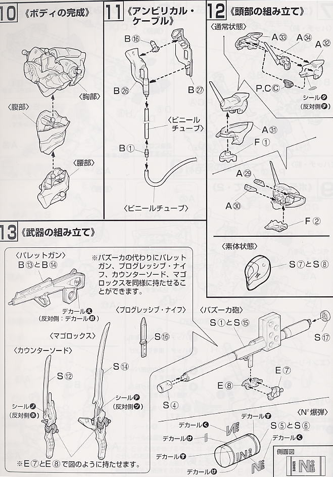 Bandai Mobile Suit Gundam 'Gundam', Bandai Logo Display