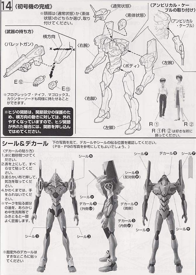 Bandai Mobile Suit Gundam 'Gundam', Bandai Logo Display