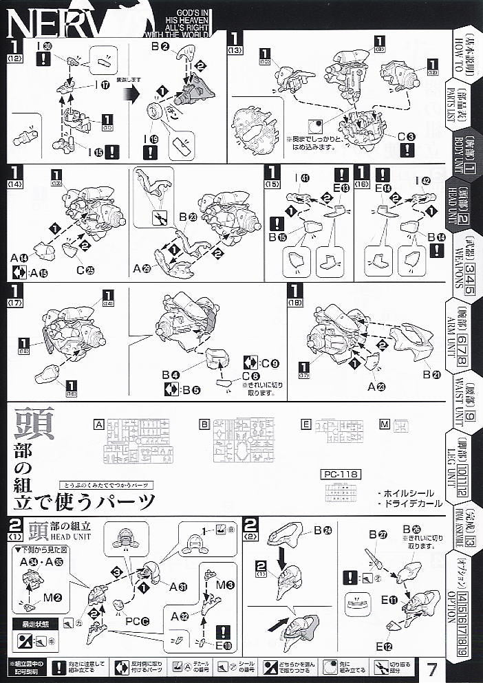 BANDAI Hobby HG Evangelion 01 (New Movie Ver.)