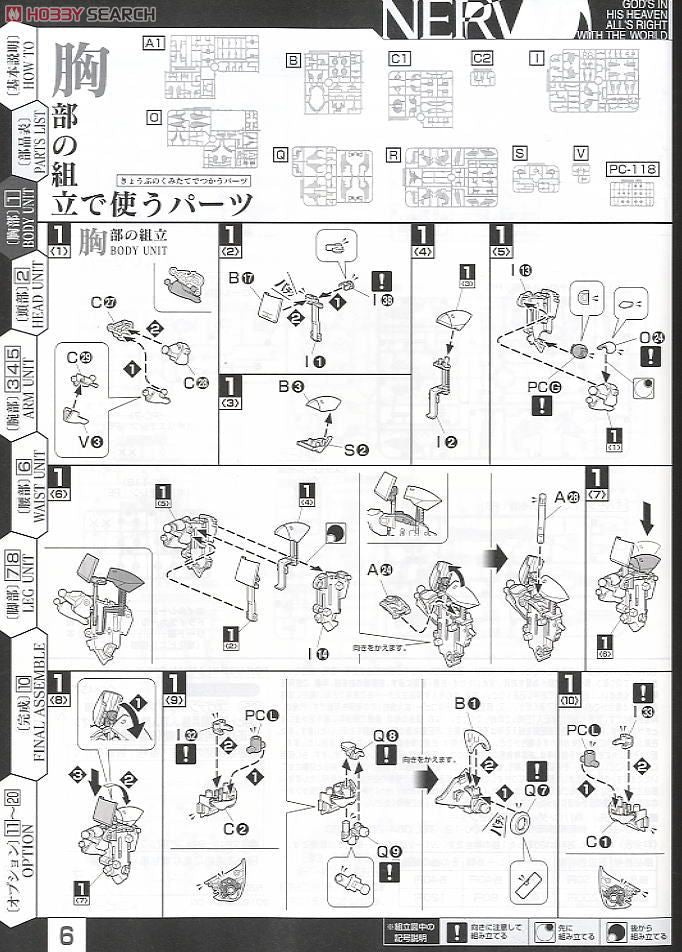 BANDAI Hobby HG Evangelion 02 (New Movie HA Ver.)