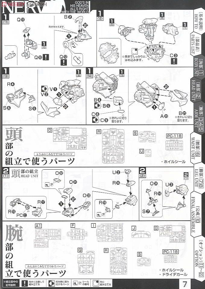 BANDAI Hobby HG Evangelion 02 (New Movie HA Ver.)