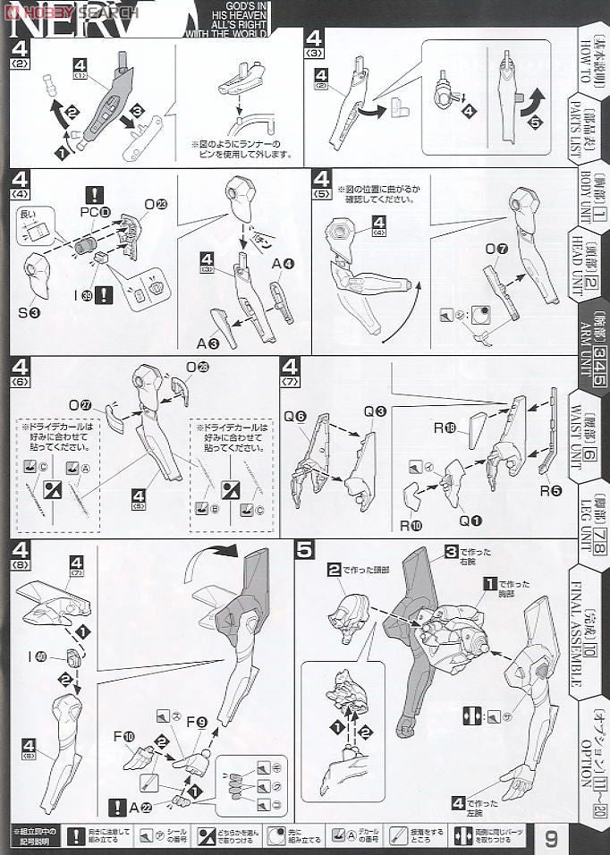 BANDAI Hobby HG Evangelion 02 (New Movie HA Ver.)