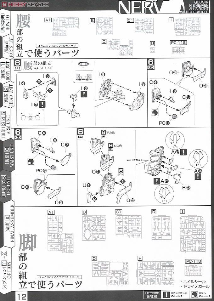 BANDAI Hobby HG Evangelion 02 (New Movie HA Ver.)