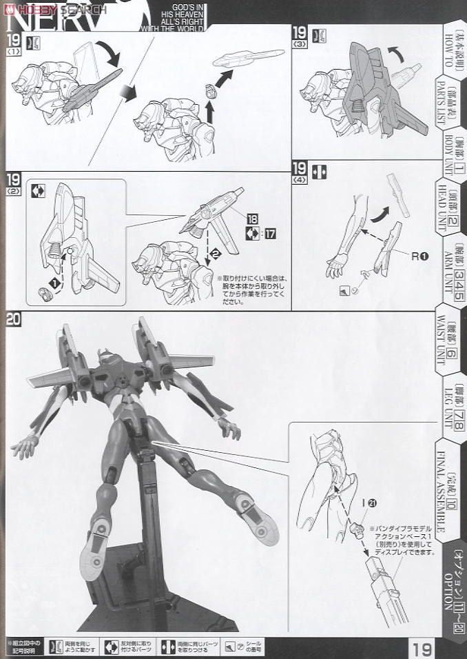 BANDAI Hobby HG Evangelion 02 (New Movie HA Ver.)