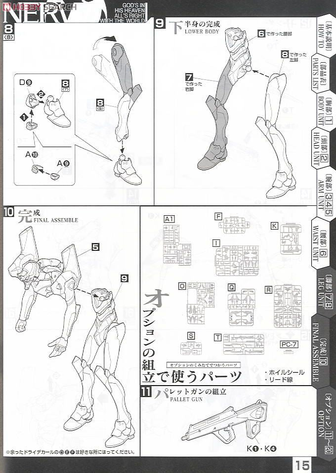 BANDAI Hobby HG Evangelion 02 (New Movie HA Ver.)