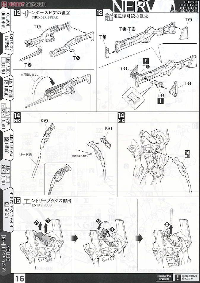 BANDAI Hobby HG Evangelion 02 (New Movie HA Ver.)