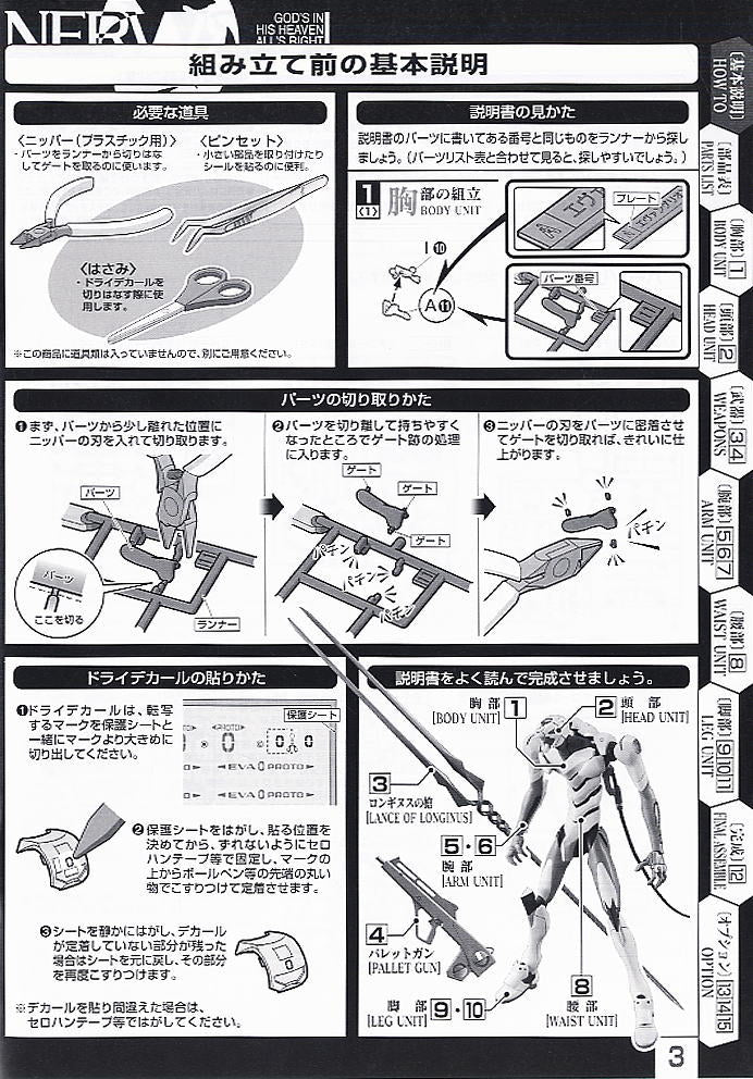 BANDAI Hobby HG Evangelion 00 (New Movie Ver.)