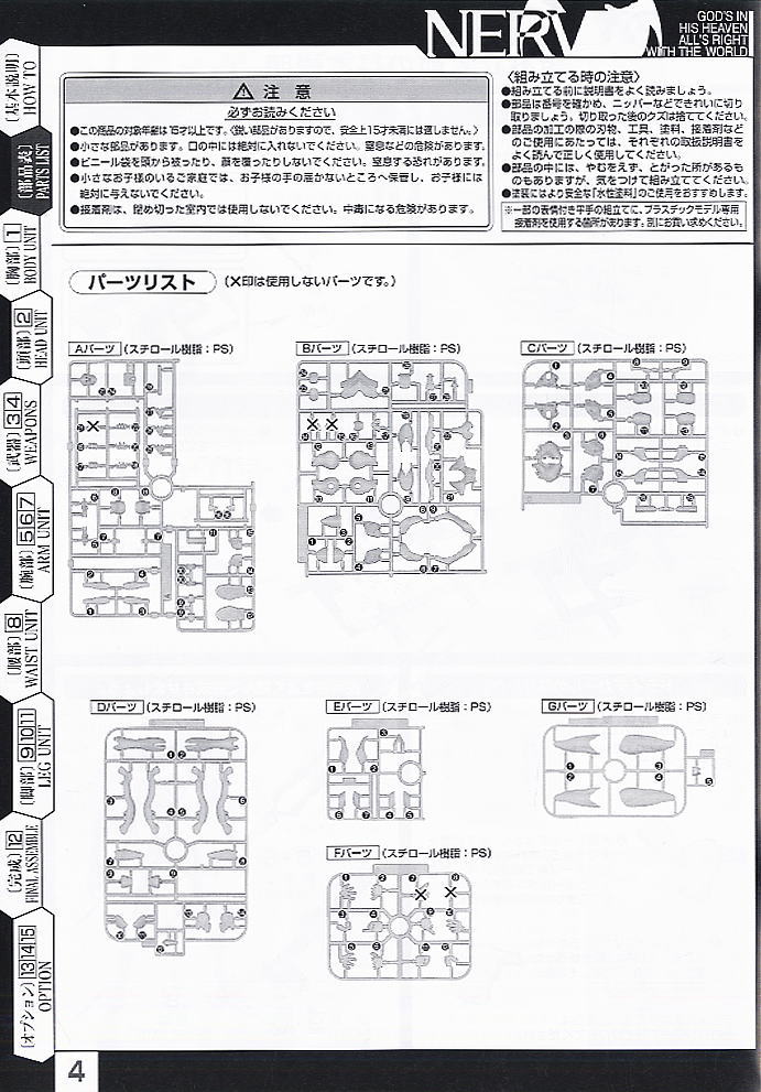 BANDAI Hobby HG Evangelion 00 (New Movie Ver.)