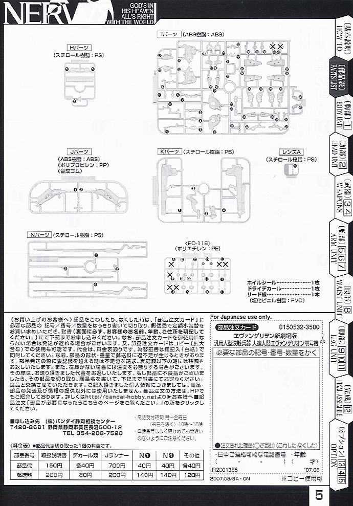 BANDAI Hobby HG Evangelion 00 (New Movie Ver.)