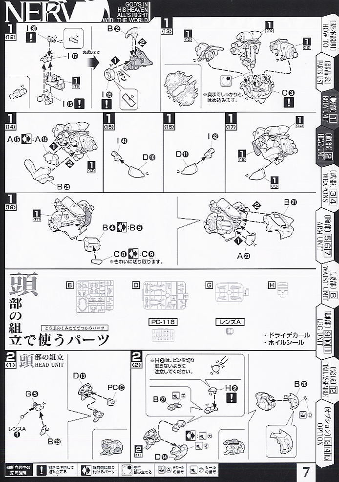 BANDAI Hobby HG Evangelion 00 (New Movie Ver.)