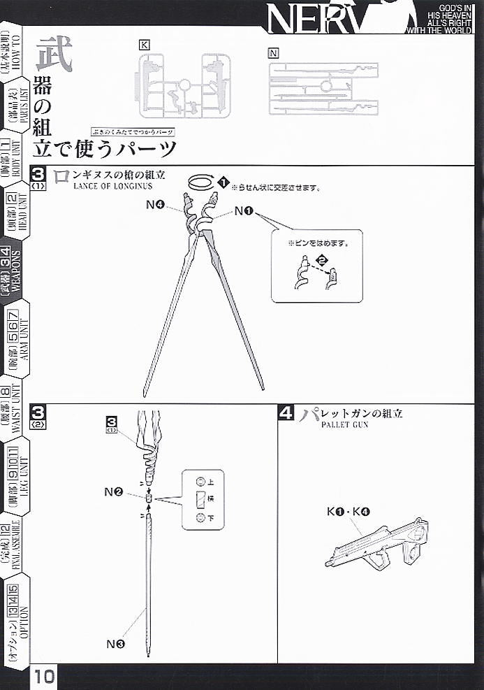 BANDAI Hobby HG Evangelion 00 (New Movie Ver.)