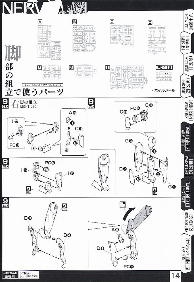 BANDAI Hobby HG Evangelion 00 (New Movie Ver.)