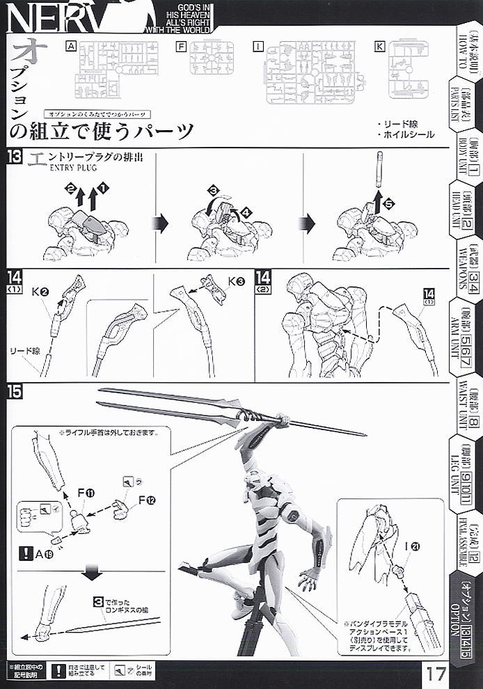 BANDAI Hobby HG Evangelion 00 (New Movie Ver.)