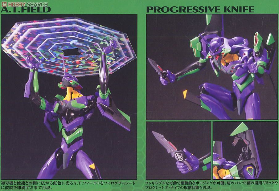 BANDAI Hobby HG Evangelion 01 (New Movie HA Ver.)