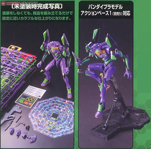 BANDAI Hobby HG Evangelion 01 (New Movie HA Ver.)