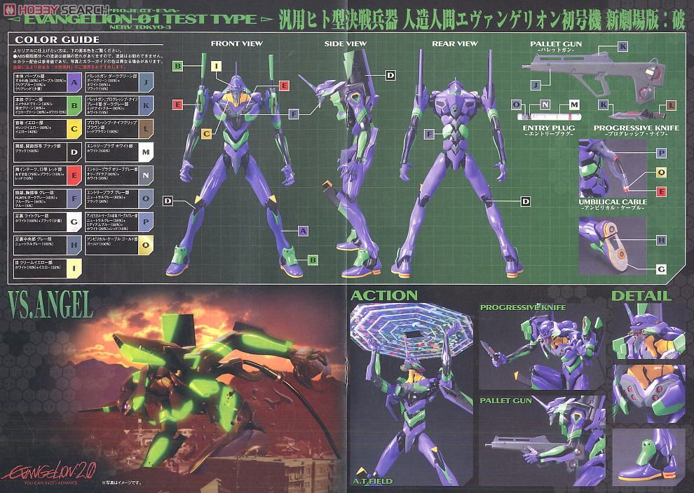 BANDAI Hobby HG Evangelion 01 (New Movie HA Ver.)