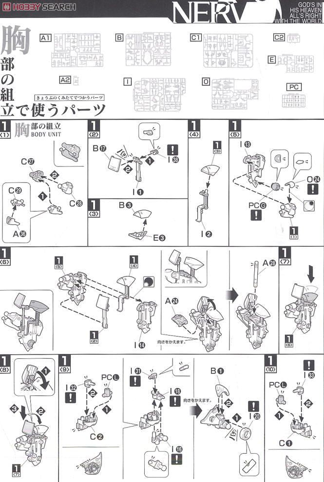 BANDAI Hobby HG Evangelion 01 (New Movie HA Ver.)