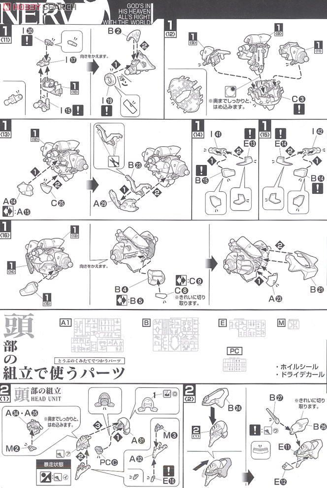 BANDAI Hobby HG Evangelion 01 (New Movie HA Ver.)