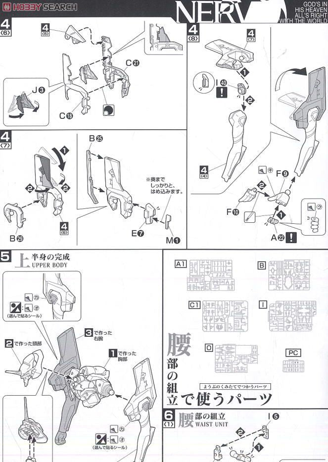 BANDAI Hobby HG Evangelion 01 (New Movie HA Ver.)