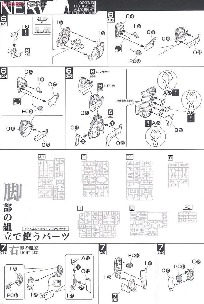 BANDAI Hobby HG Evangelion 01 (New Movie HA Ver.)