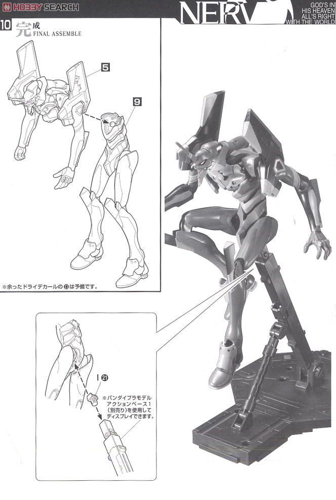 BANDAI Hobby HG Evangelion 01 (New Movie HA Ver.)