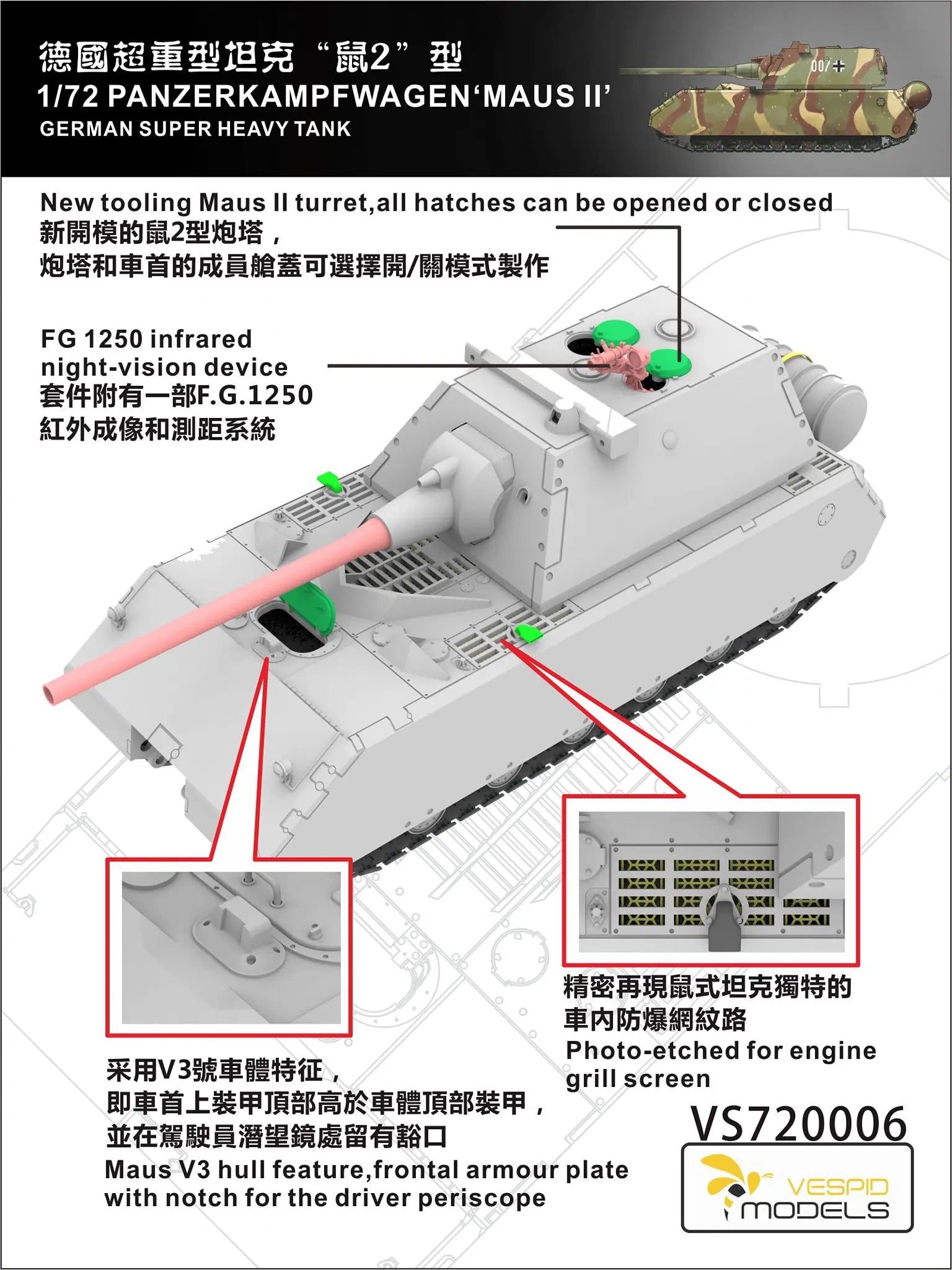 Vespid Models 1/72 Panzerkampfwagen‘Maus II’ German Super Heavy Tank