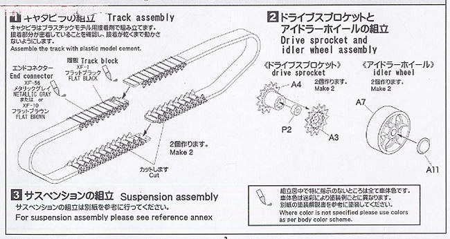 Asuka 1/35 British Army Sherman 3 Direct Vision Type (with Early VVSS Suspension)