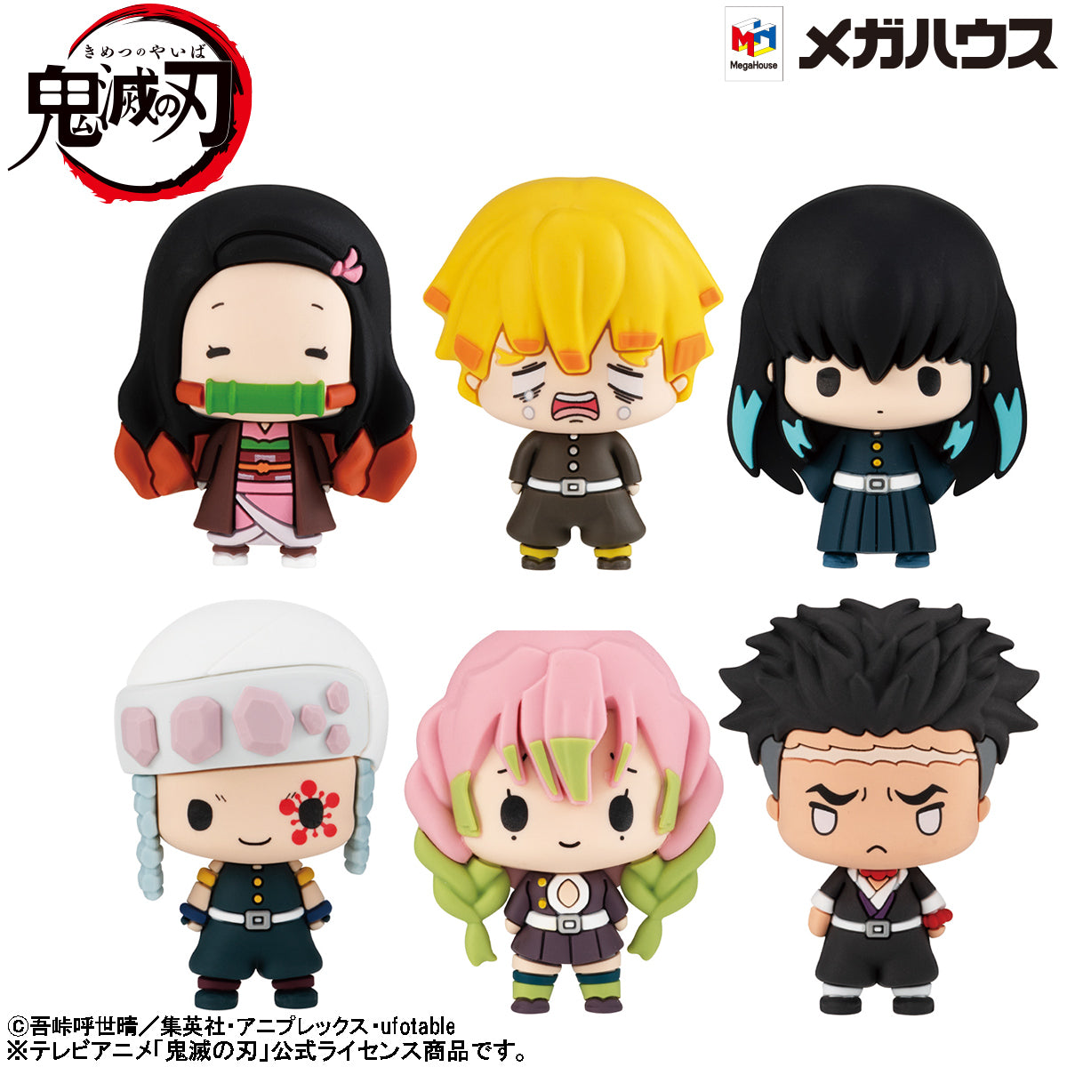 Megahouse Chokorin Mascot Demon Slayer：Kimetsu no Yaiba Vol.3 Set (Repeat) "Demon Slayer", Entire Set