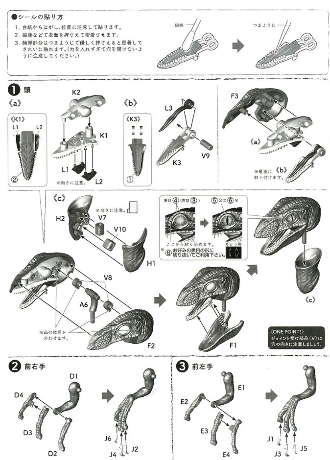 Fujimi Dinosaur Arc Velociraptor Non-Scale Pre-Painted