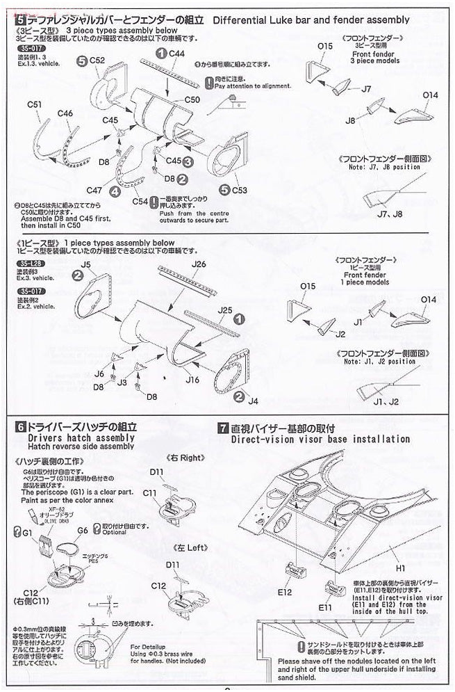 Asuka 1/35 British Army Sherman 3 Direct Vision Type (with Early VVSS Suspension)